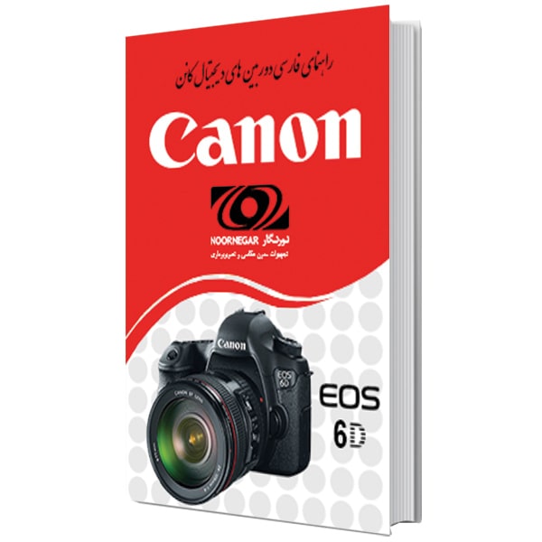 کتاب راهنمای فارسی دوربین کانن Canon EOS 6D