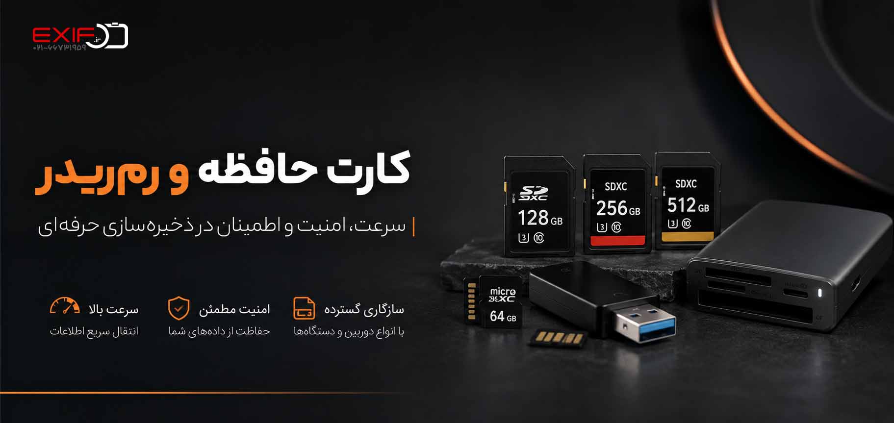 انواع کارت حافظه و رم ریدر حرفه‌ای سن دیسک سونی لکسار | مموری کارت SDXC CFexpress برای فیلم‌برداری 4K