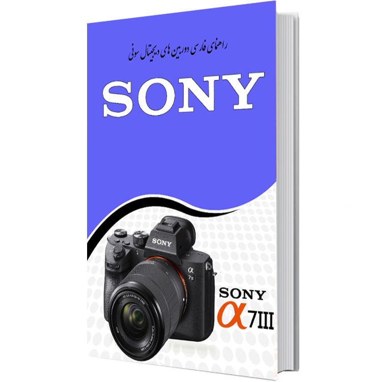 کتاب راهنمای فارسی دوربین سونی Sony a7 Series