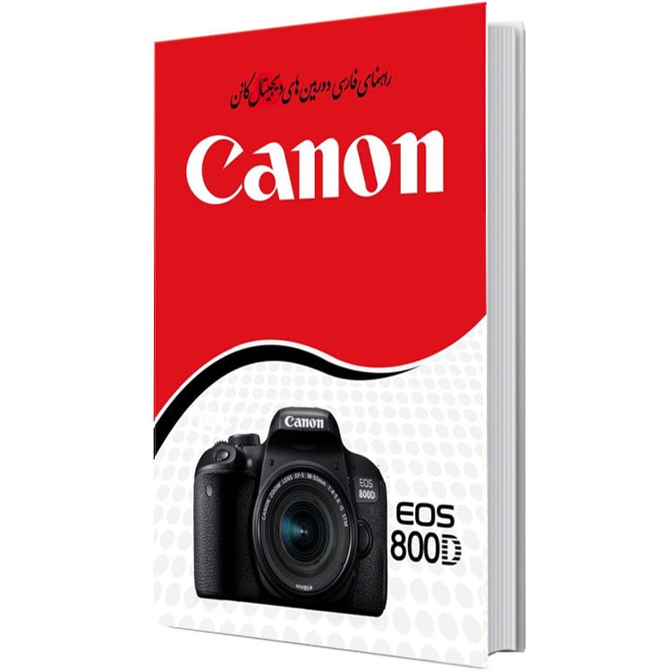 کتاب راهنمای فارسی دوربین کانن Canon EOS 800D