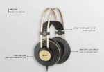هدفون ای کی جی AKG K92 Headphones