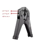 گیره انبری ایلکین iLKEEN SAVIGATOR H همراه مجیک آرم CH2