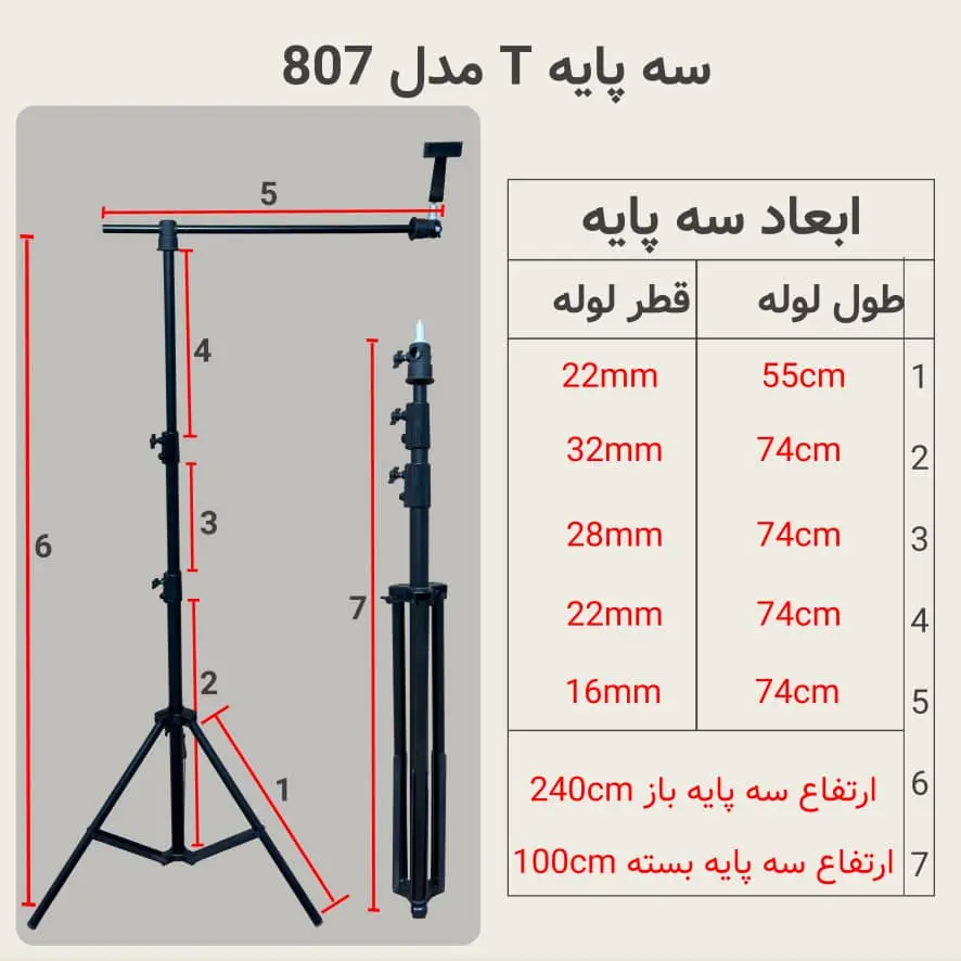 اندازه های سه پایه موبایل سی کارو CKARO 807T